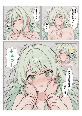 田舎にいた可愛い娘とセックスします！2一人遊び用のでぃるとをプレゼントしていちゃらぶ サンプル6ページ目