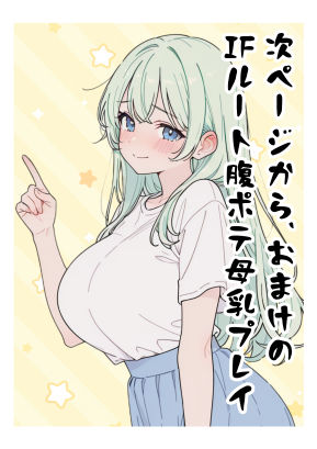 田舎にいた可愛い娘とセックスします！2一人遊び用のでぃるとをプレゼントしていちゃらぶ サンプル7ページ目