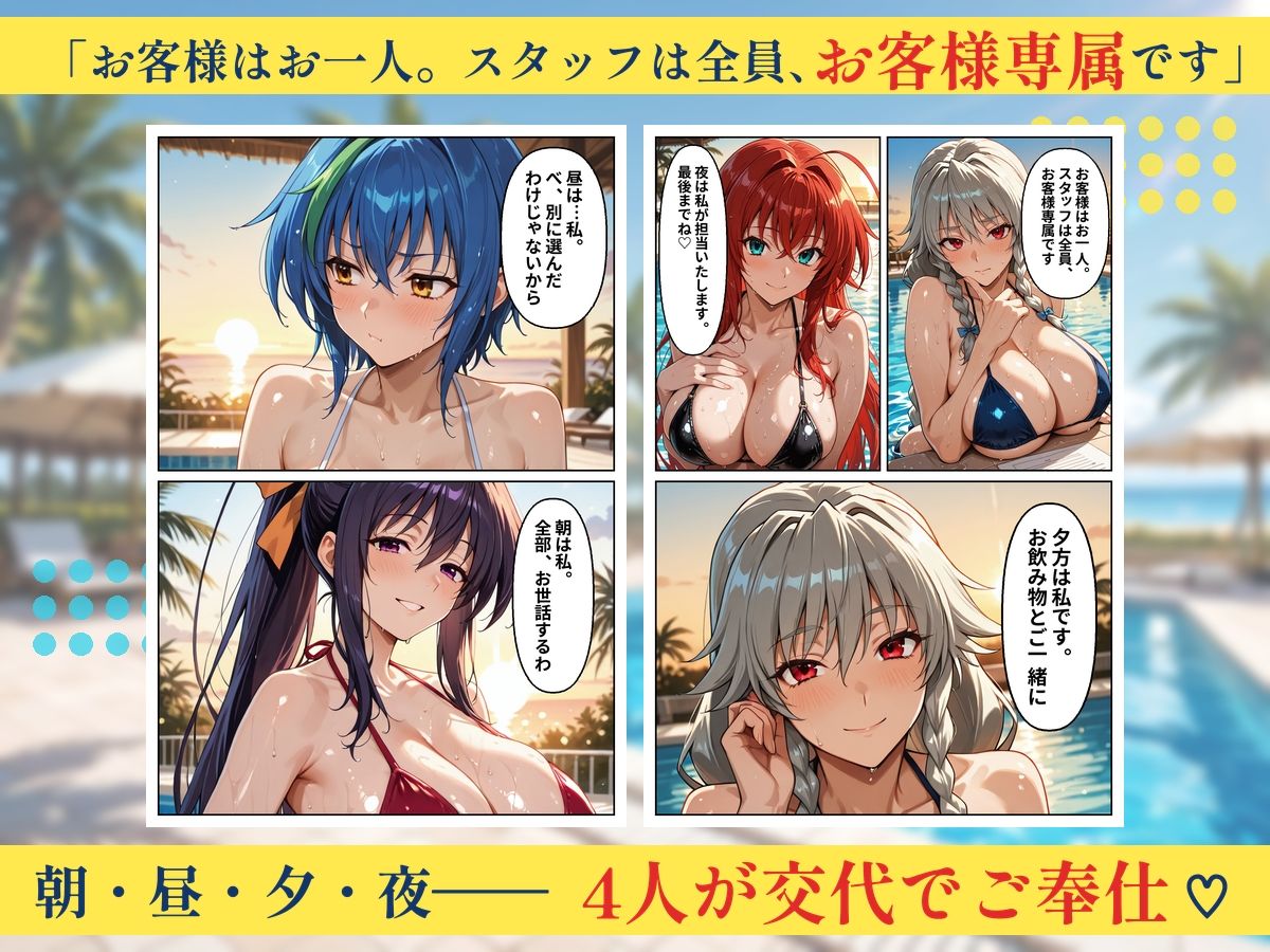 朝から晩までハーレムリゾート 【ハイスクールD×D】2 サンプル3ページ目