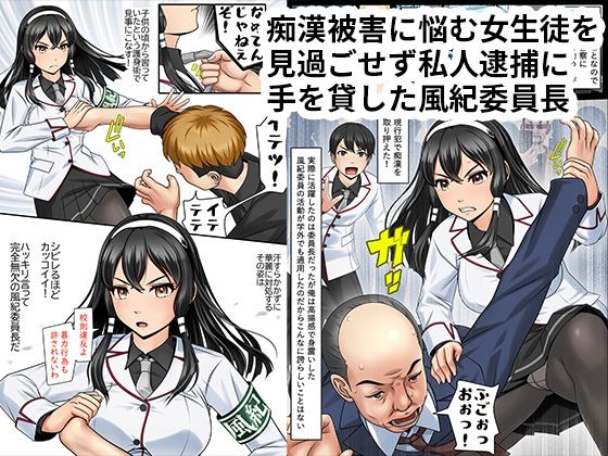 エロブザマ≪完璧だった風紀委員長が俺のせいで‥≫ サンプル1ページ目