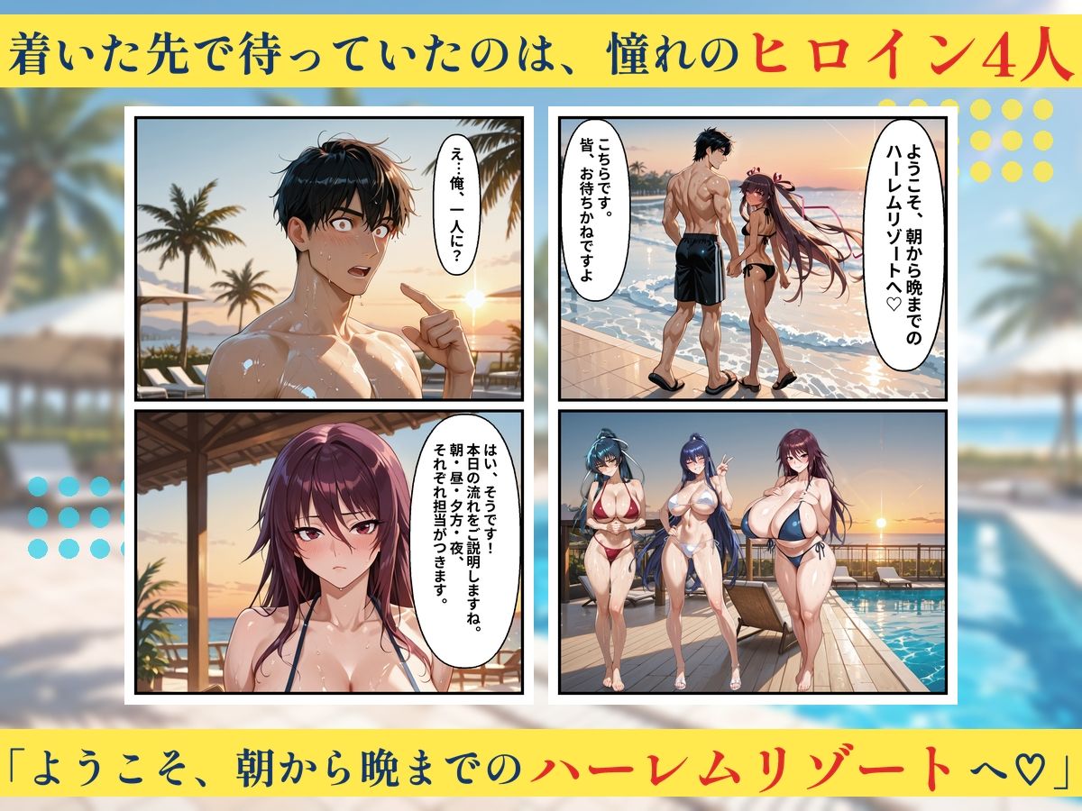 朝から晩までハーレムリゾート 【対〇忍】2 サンプル2ページ目