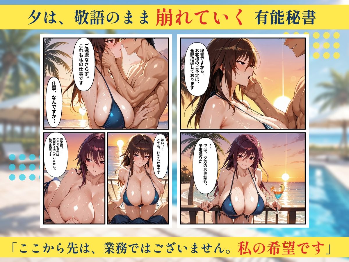 朝から晩までハーレムリゾート 【対〇忍】2 サンプル6ページ目