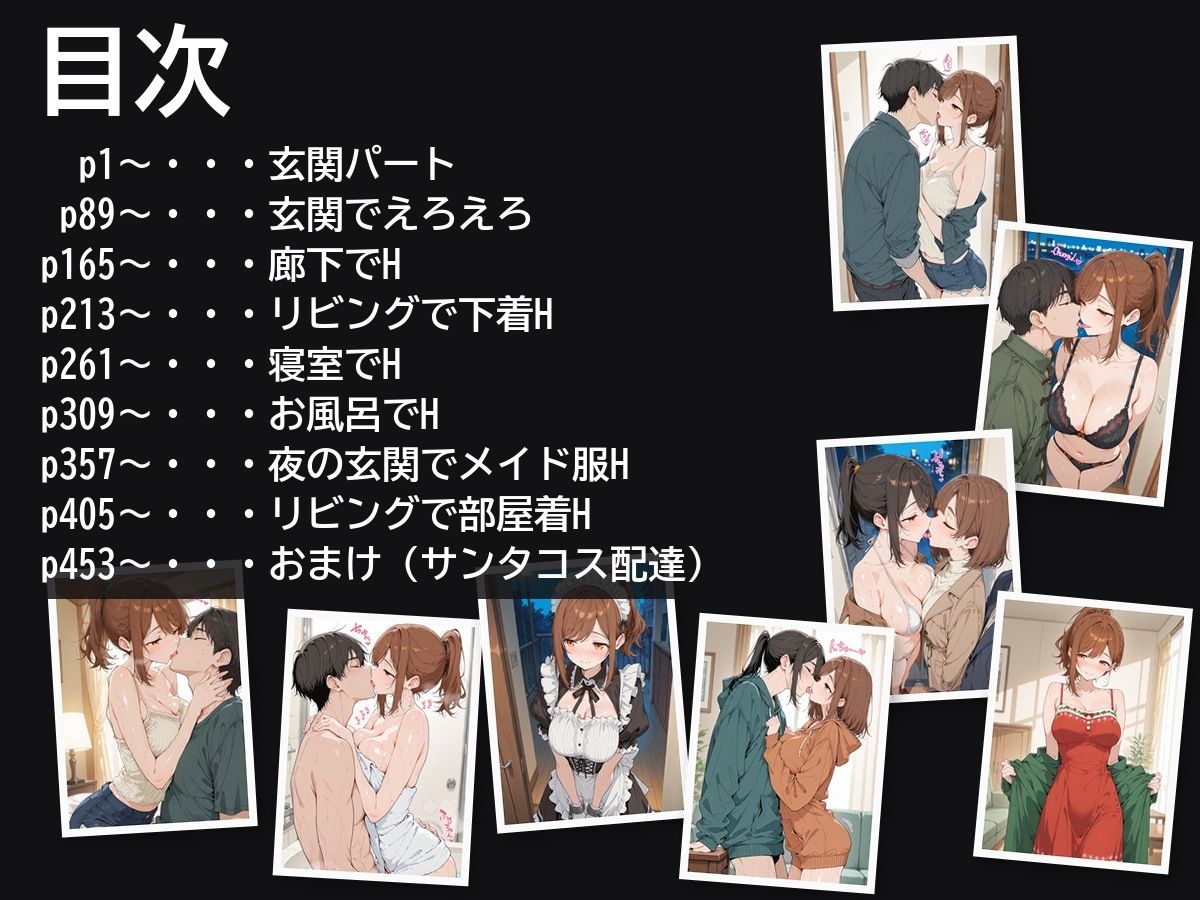 私がお届けものです  宅配のお姉さん編 サンプル2ページ目