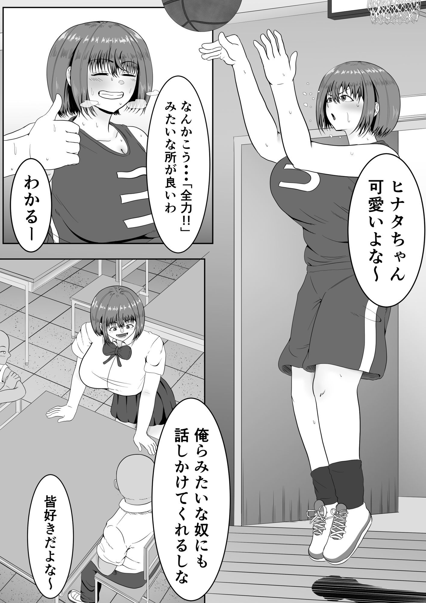 天崎一家の催●耐性 サンプル6ページ目