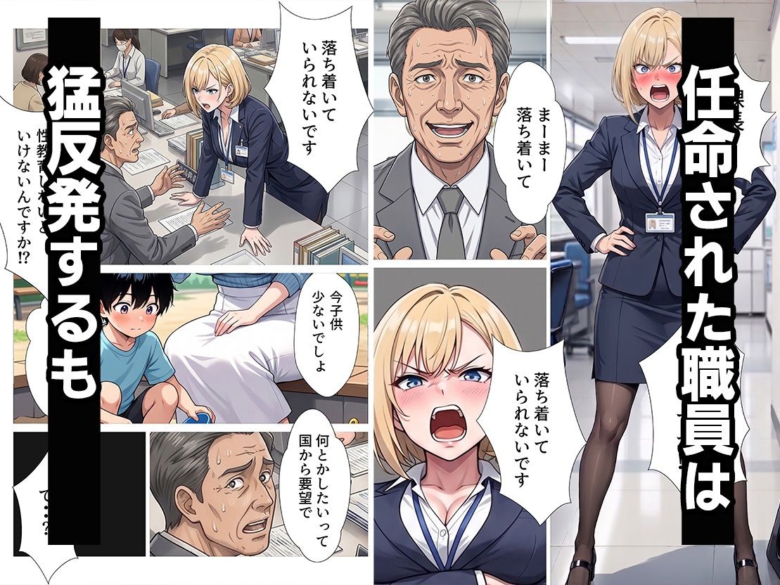 地方の子作り推進課  童貞指導いたします。 サンプル3ページ目