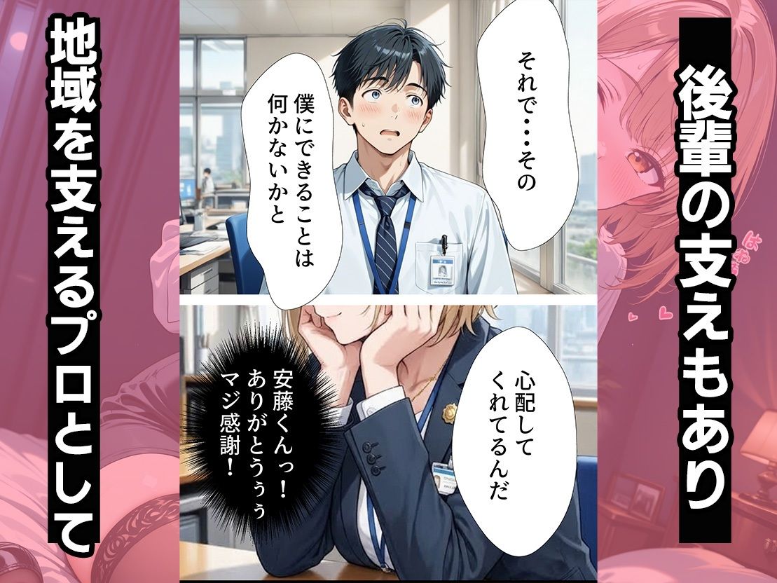 地方の子作り推進課  童貞指導いたします。 サンプル4ページ目