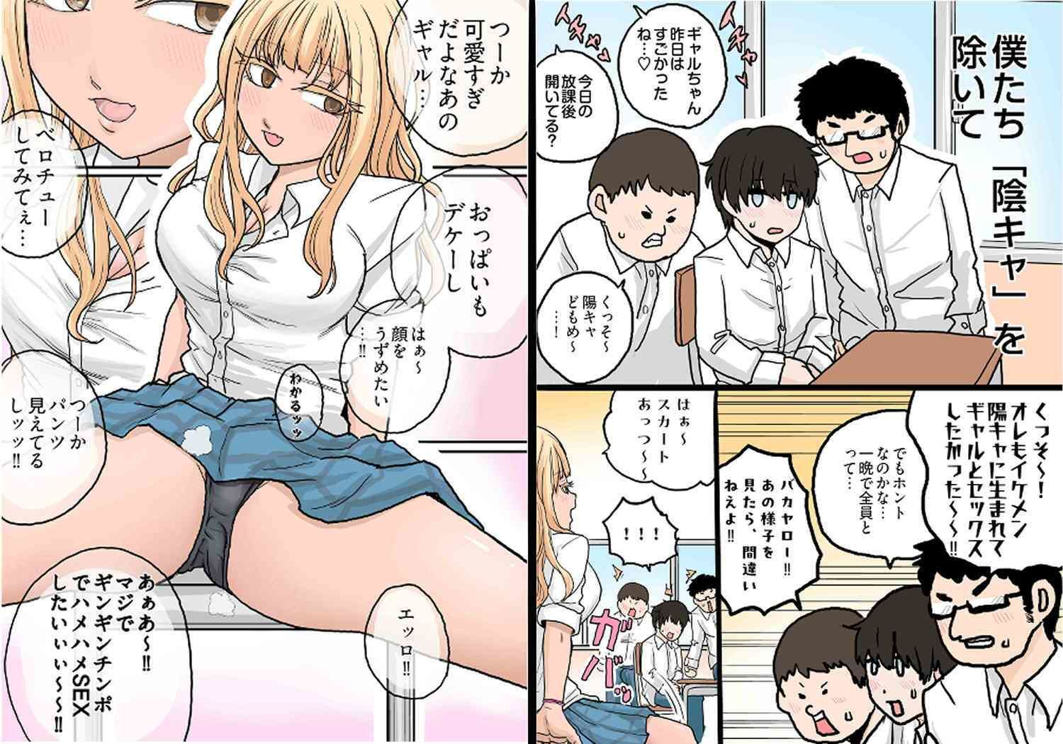 ギャルの尻か？煮卵か？ サンプル2ページ目