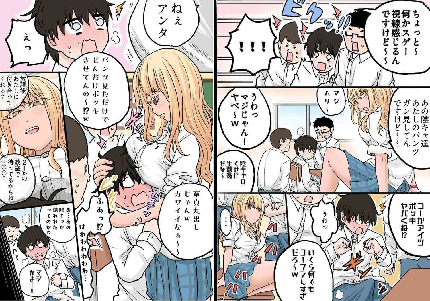 ギャルの尻か？煮卵か？ サンプル3ページ目