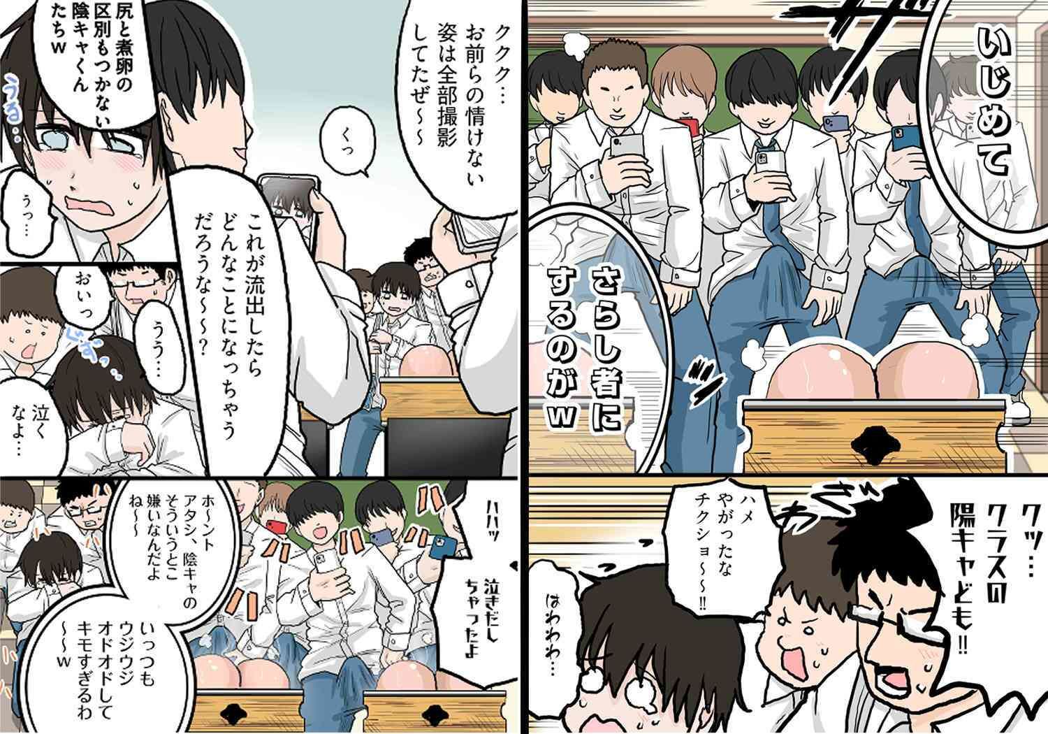 ギャルの尻か？煮卵か？ サンプル7ページ目