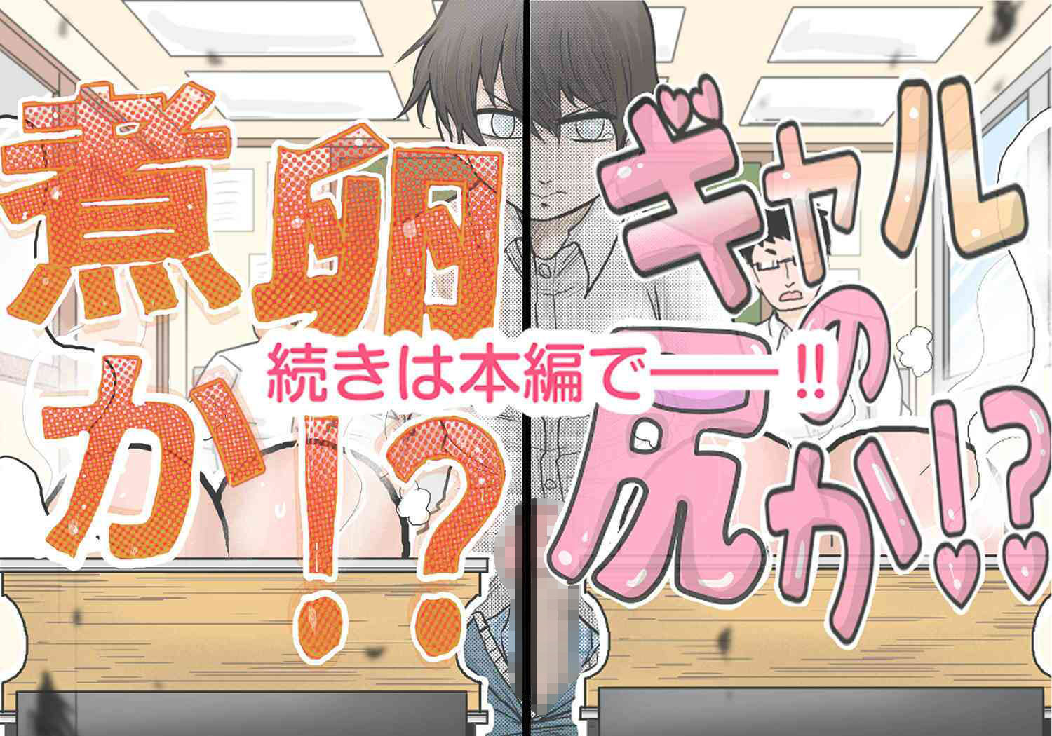 ギャルの尻か？煮卵か？ サンプル10ページ目