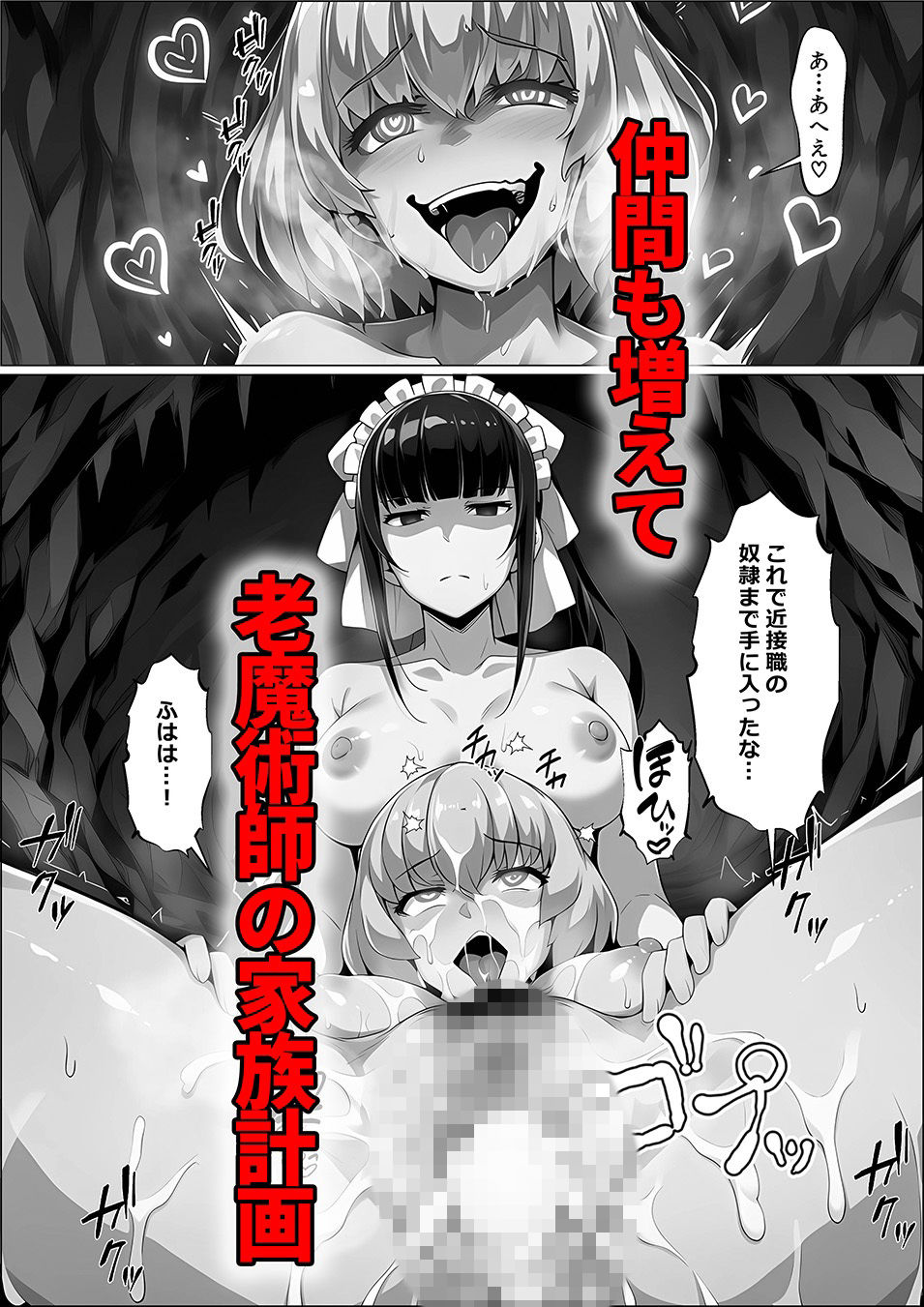 強キャラ美女がアイテムで魅了されて格下に寝取られる話 サンプル9ページ目