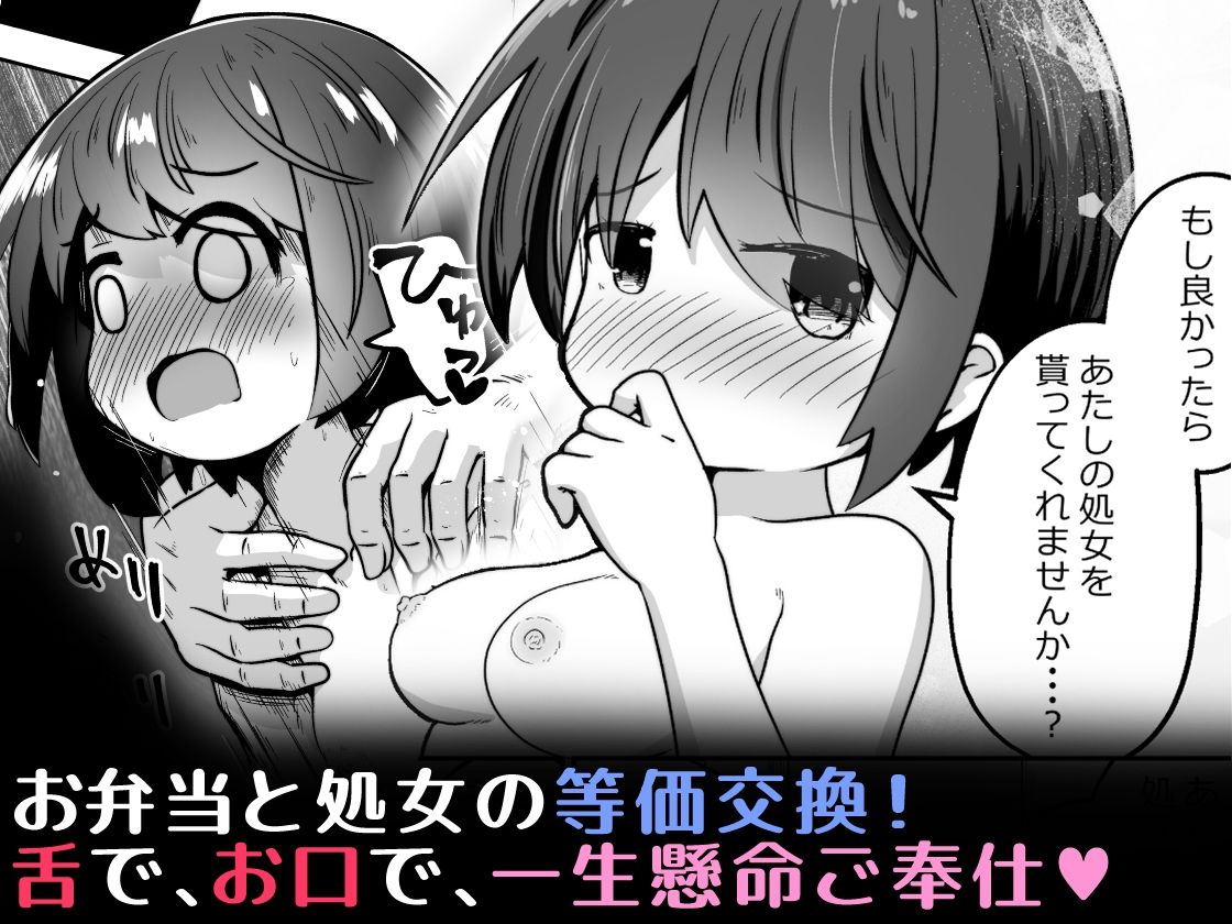 家出少女のお世話をしたら  ひたすら精液を絞りとられたお話 サンプル6ページ目