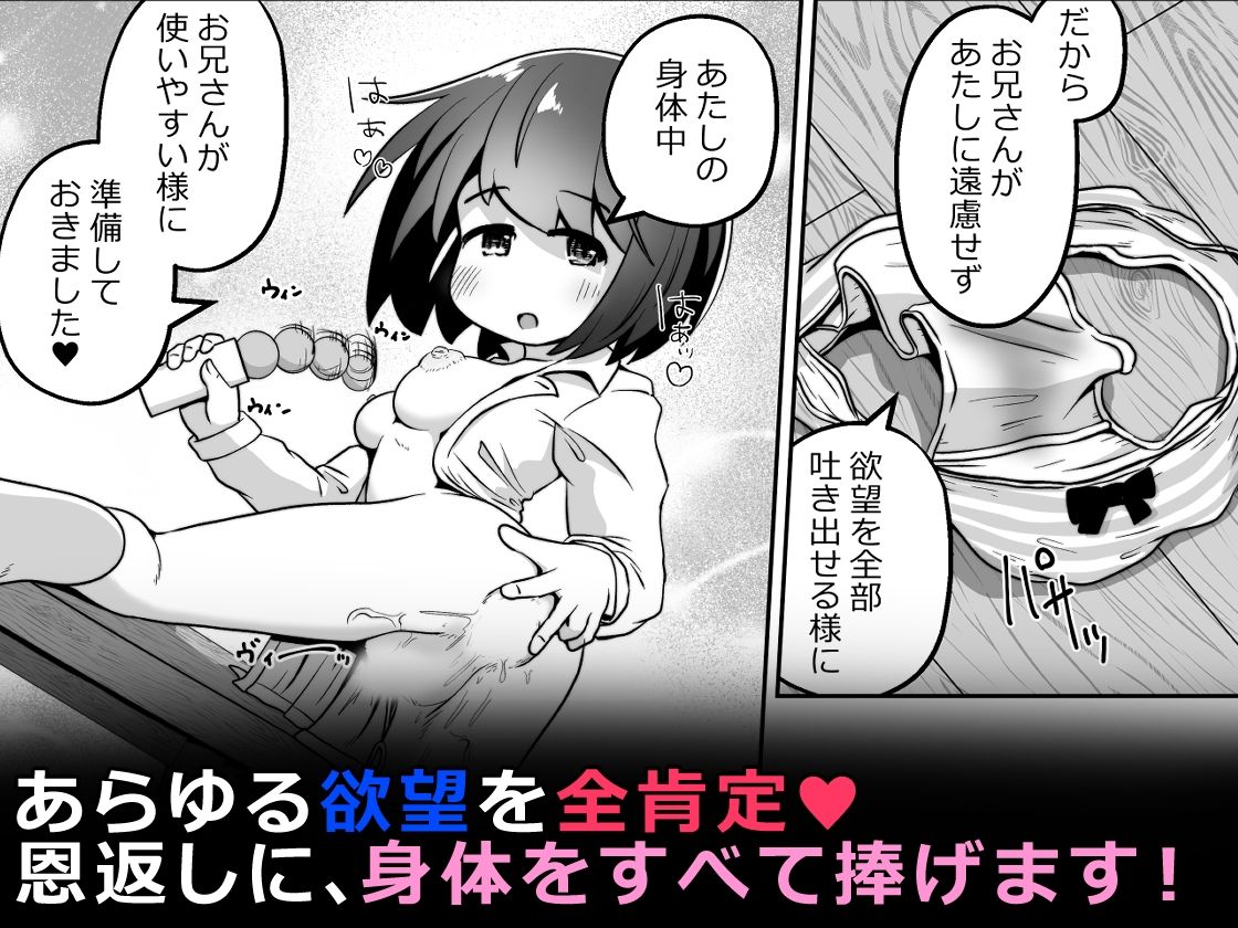 家出少女のお世話をしたら  ひたすら精液を絞りとられたお話 サンプル9ページ目