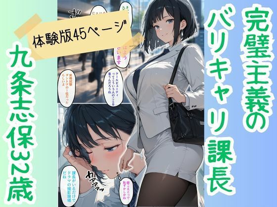 完璧女上司仮眠室でHなマッサージ サンプル1ページ目