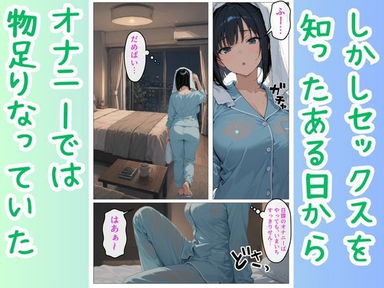 完璧女上司仮眠室でHなマッサージ サンプル3ページ目