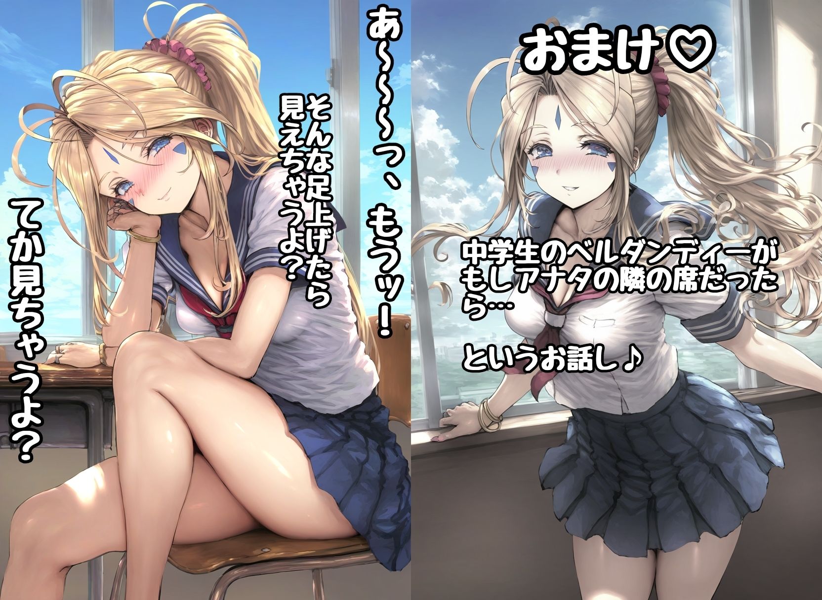 巨乳保母ベルダンディーとセクハラ園長 サンプル8ページ目