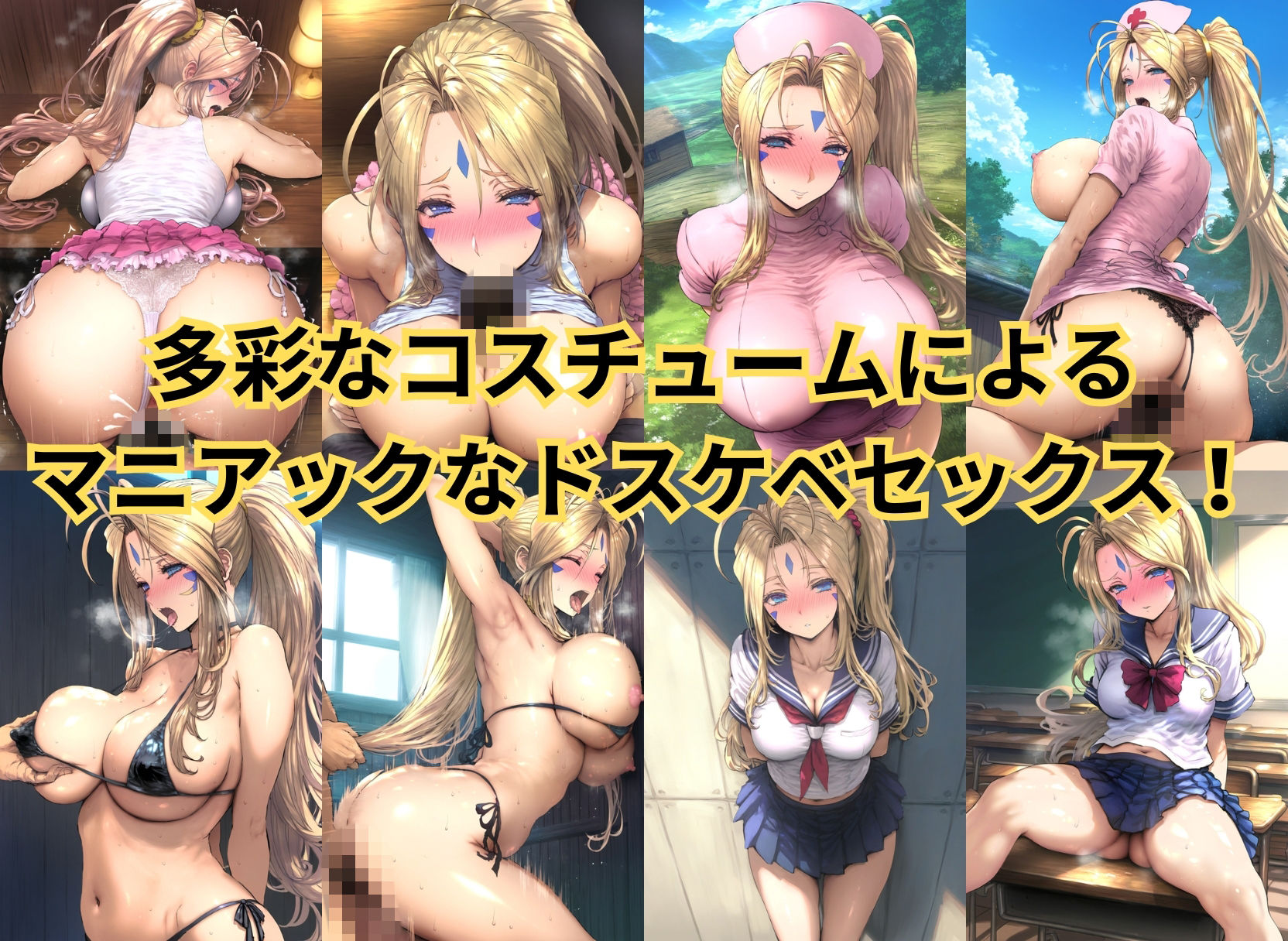 巨乳保母ベルダンディーとセクハラ園長 サンプル9ページ目