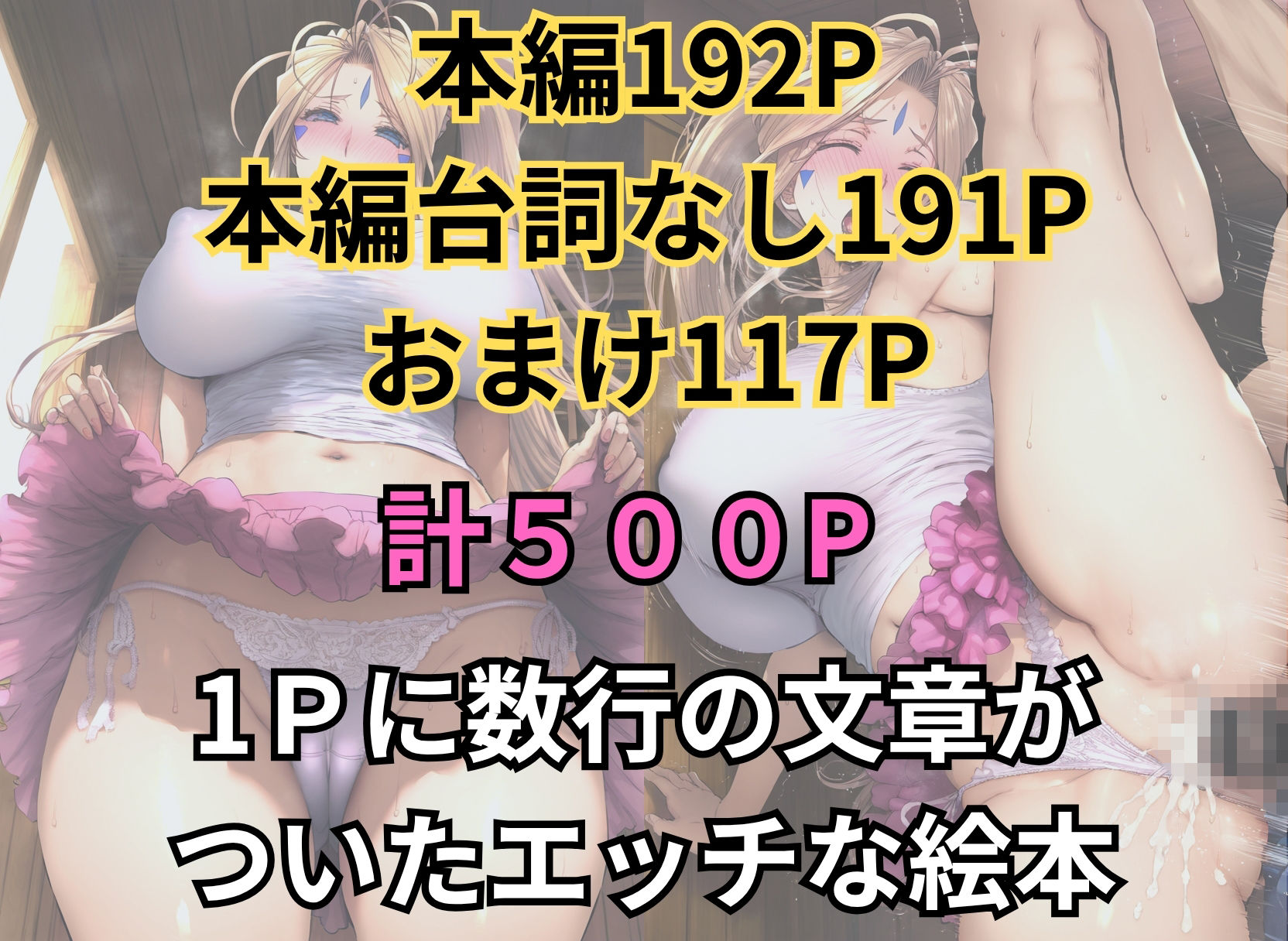 巨乳保母ベルダンディーとセクハラ園長 サンプル10ページ目