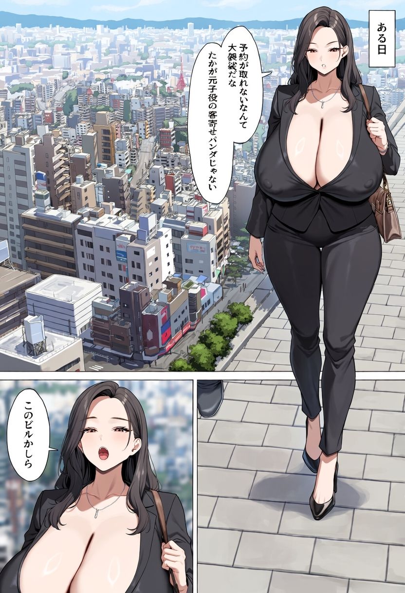 強がりな神宮寺玲華さんが元子○のドライな整体で産まれたままの姿になるまで サンプル1ページ目