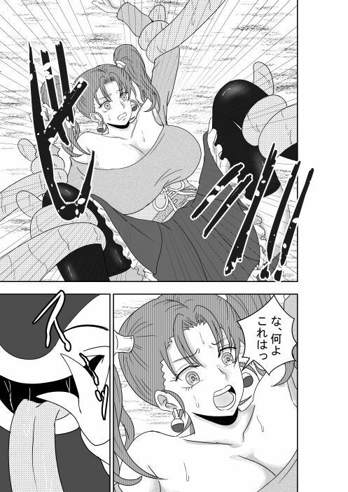 新・落ちたSOCERER サンプル2ページ目