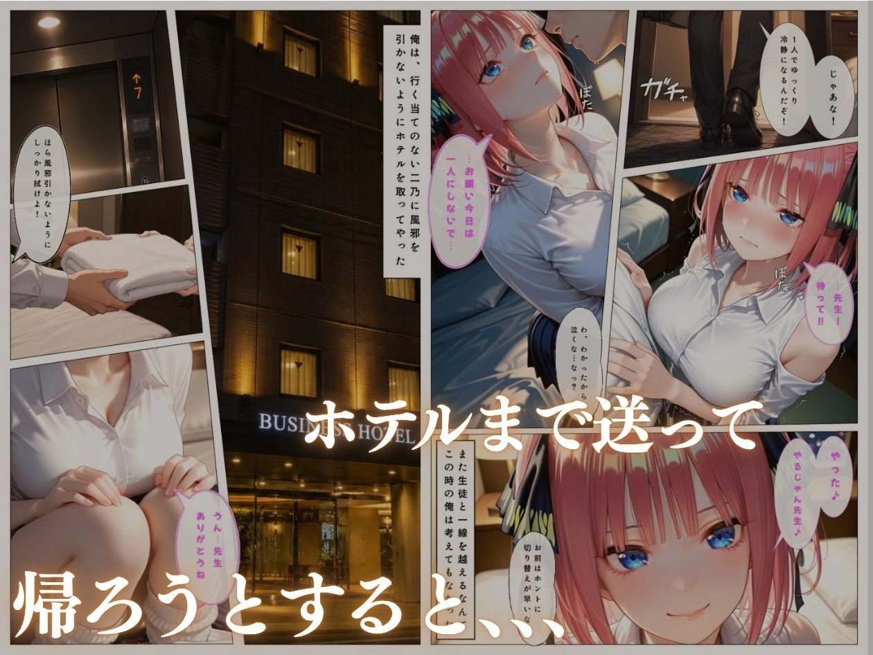 学園アイドルの巨乳教え子との禁断のお礼セックスpart6 サンプル3ページ目