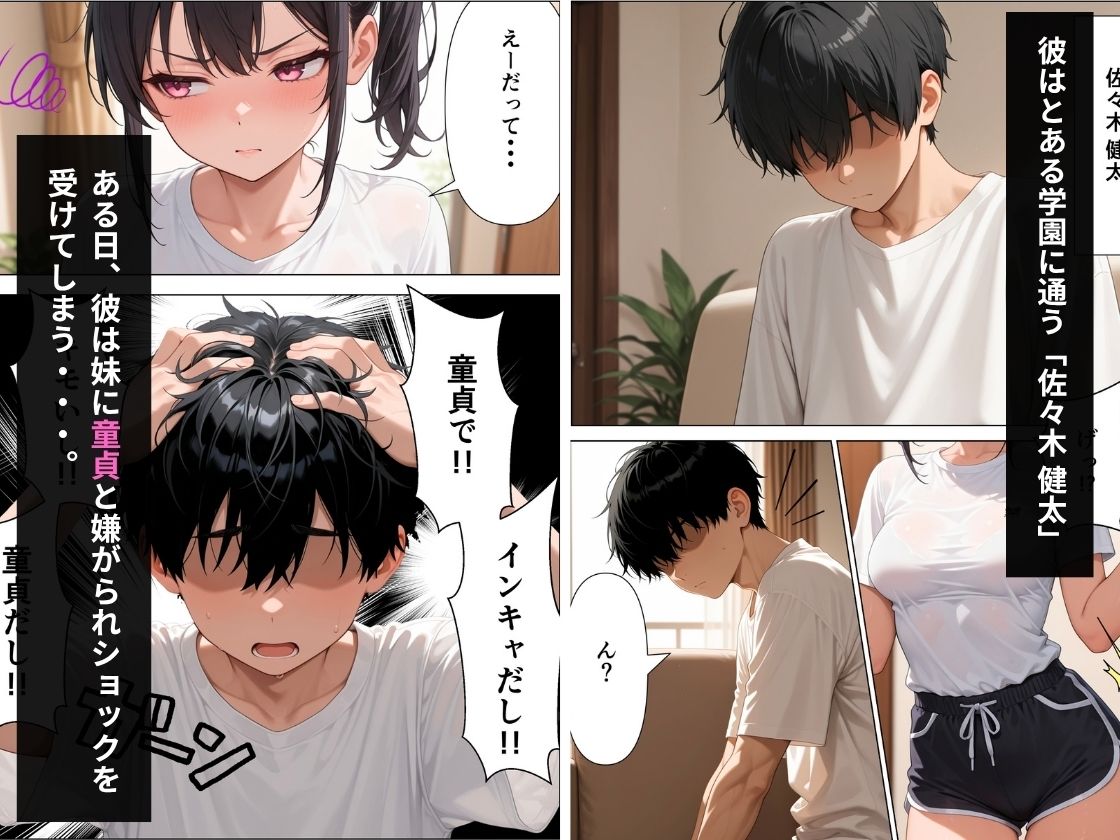 性処理係の巨乳ギャルが童貞のデカチンに中出しされメス堕ちする話 サンプル2ページ目