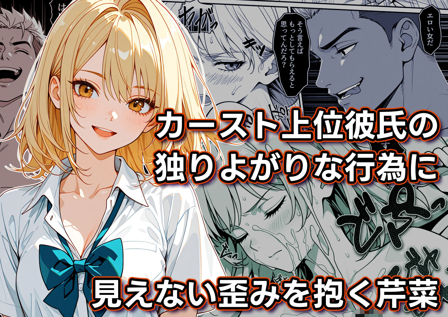 歪んだわたしをあなたで奏でて サンプル1ページ目
