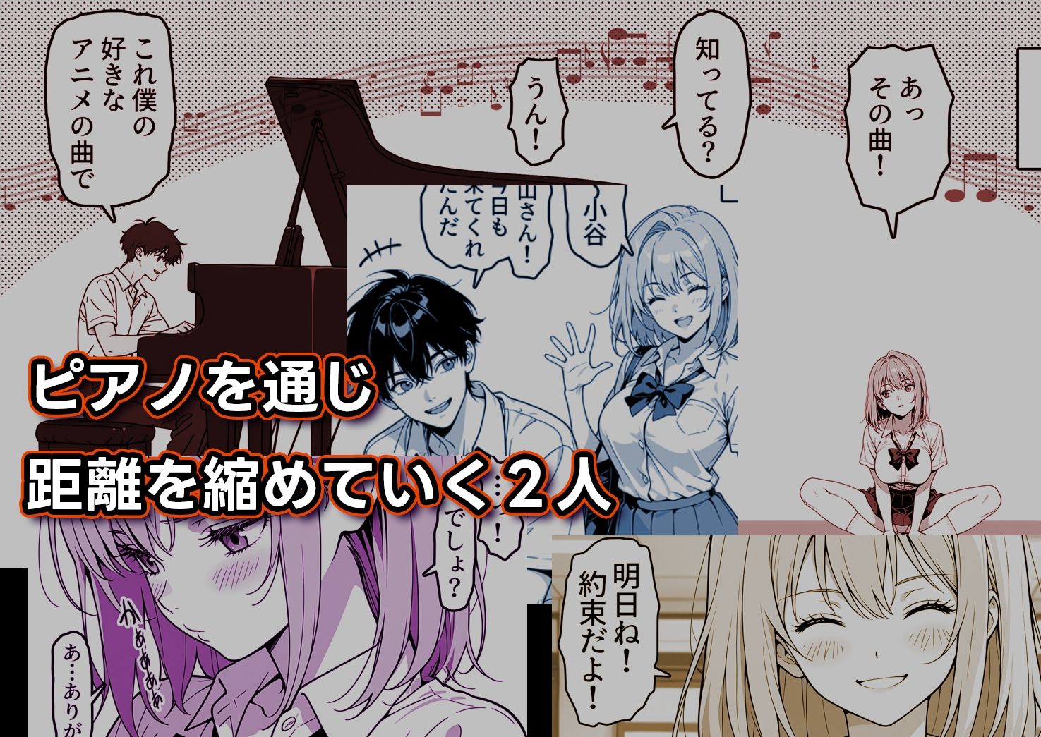 歪んだわたしをあなたで奏でて サンプル3ページ目