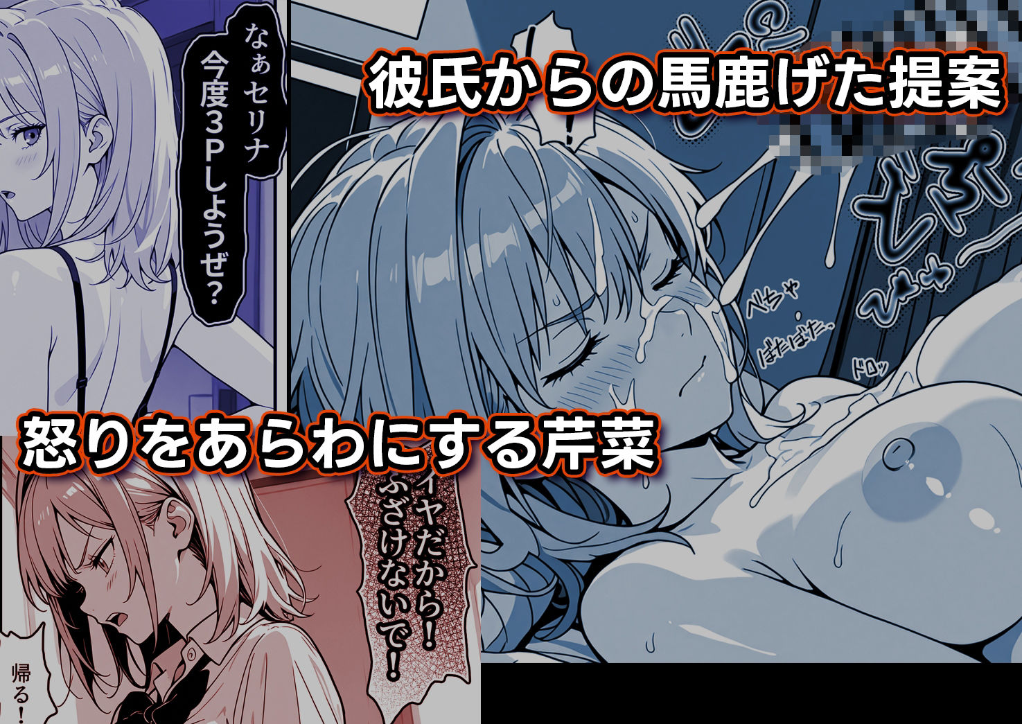 歪んだわたしをあなたで奏でて サンプル4ページ目