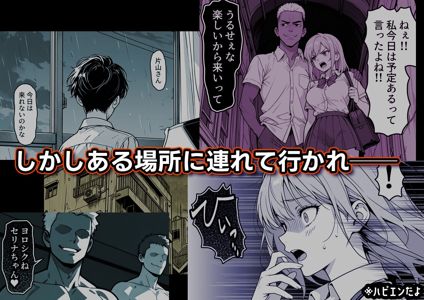 歪んだわたしをあなたで奏でて サンプル5ページ目