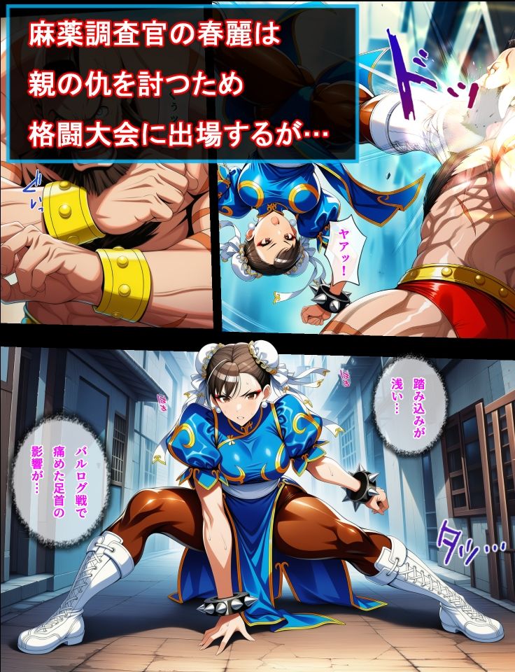 麻薬調査官  敗北  洗脳＆悪堕ち  前編 サンプル1ページ目