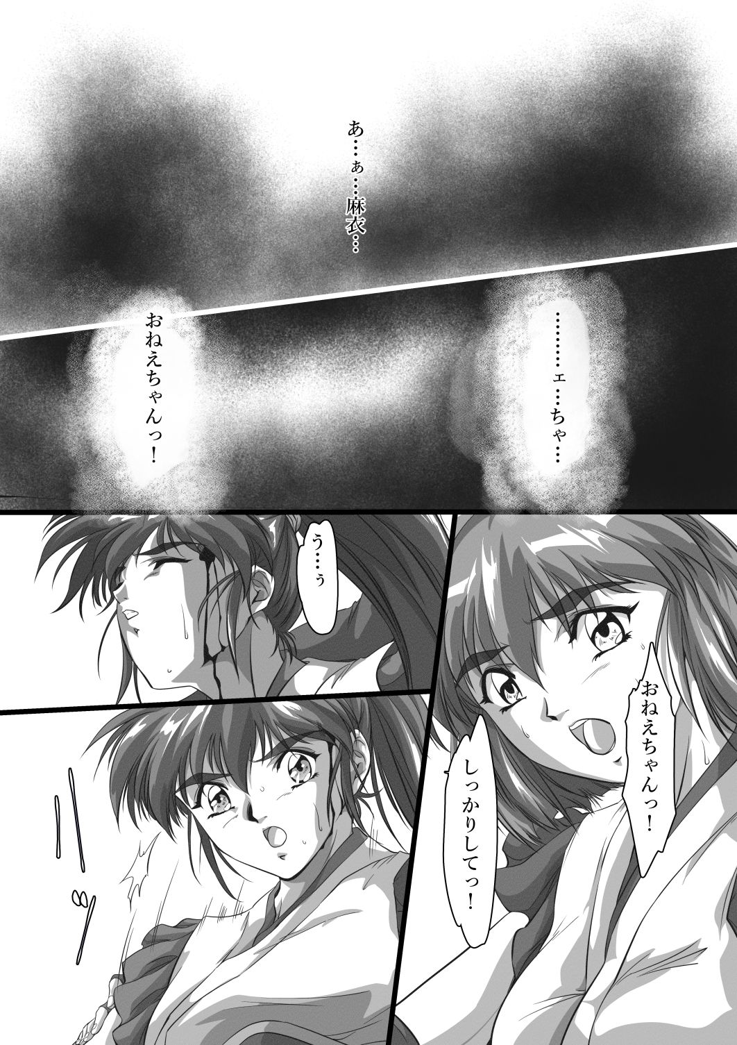 淫獣肉牢  天津〇衣編 サンプル8ページ目