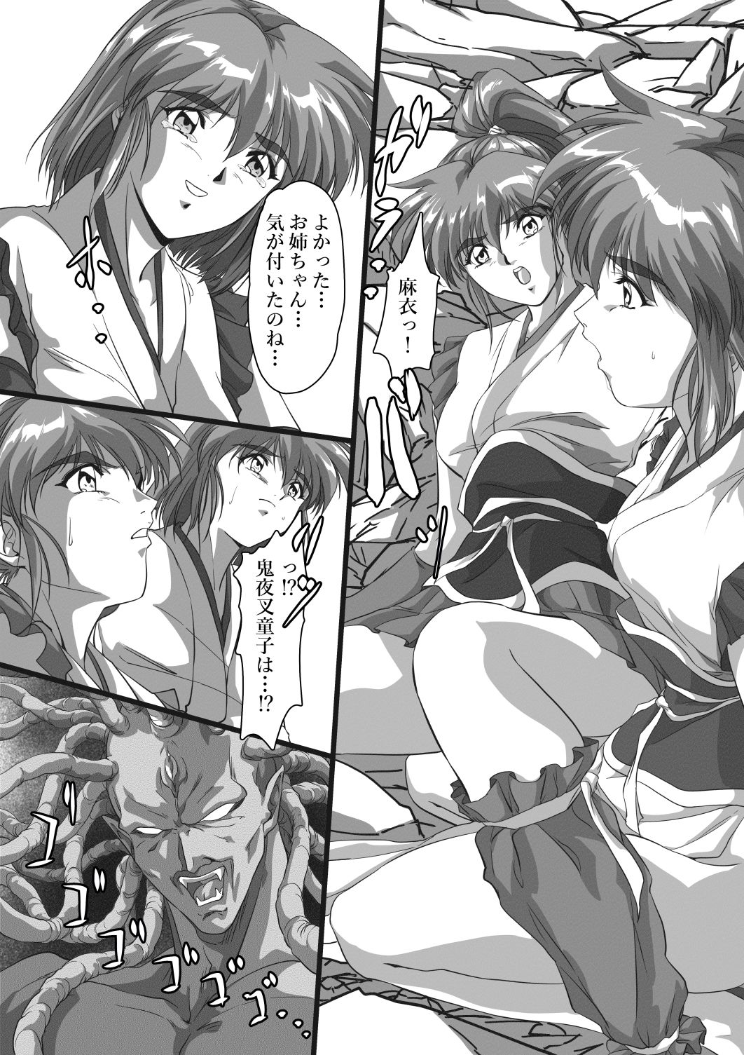 淫獣肉牢  天津〇衣編 サンプル9ページ目