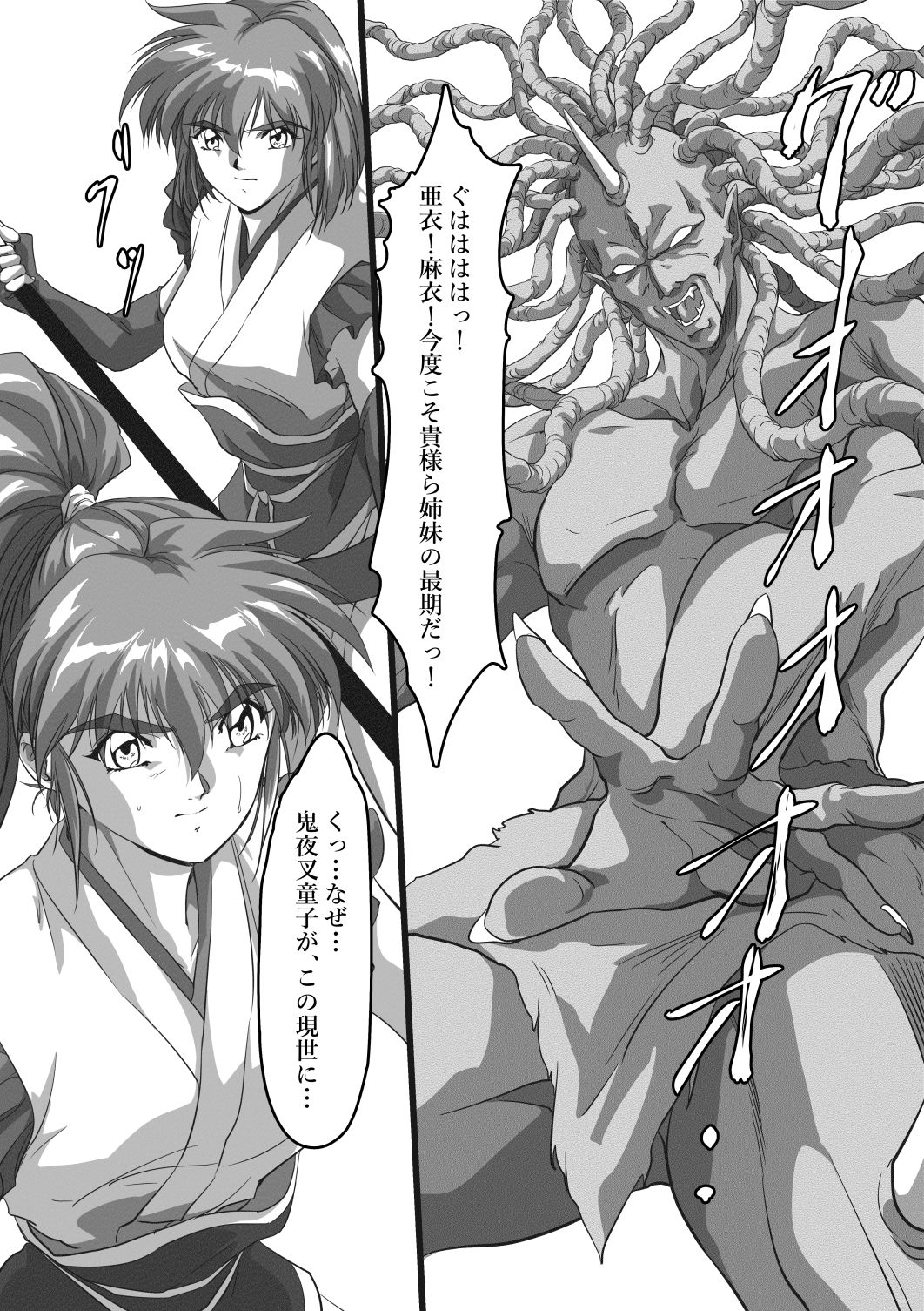 淫獣肉牢  天津〇衣編 サンプル10ページ目