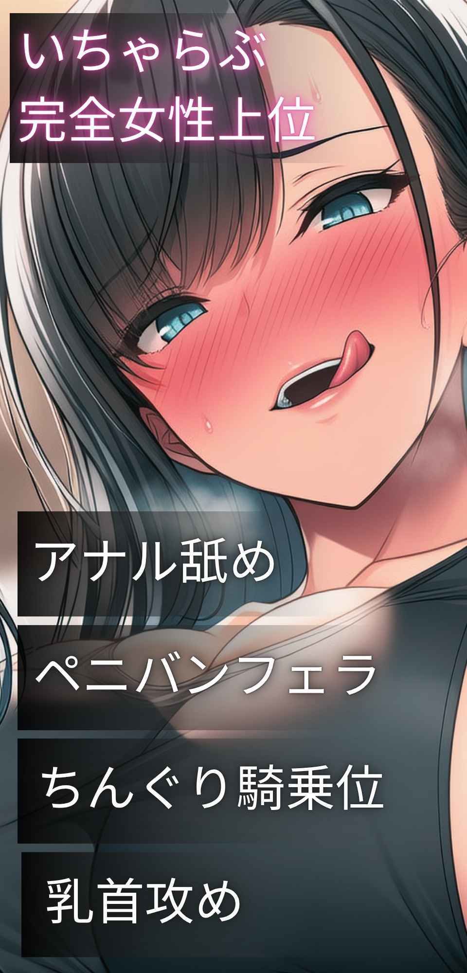 激甘爆乳ドSインストラクターのペニバンW調教で快楽漬けにされメス堕ちした僕と男の娘 サンプル1ページ目
