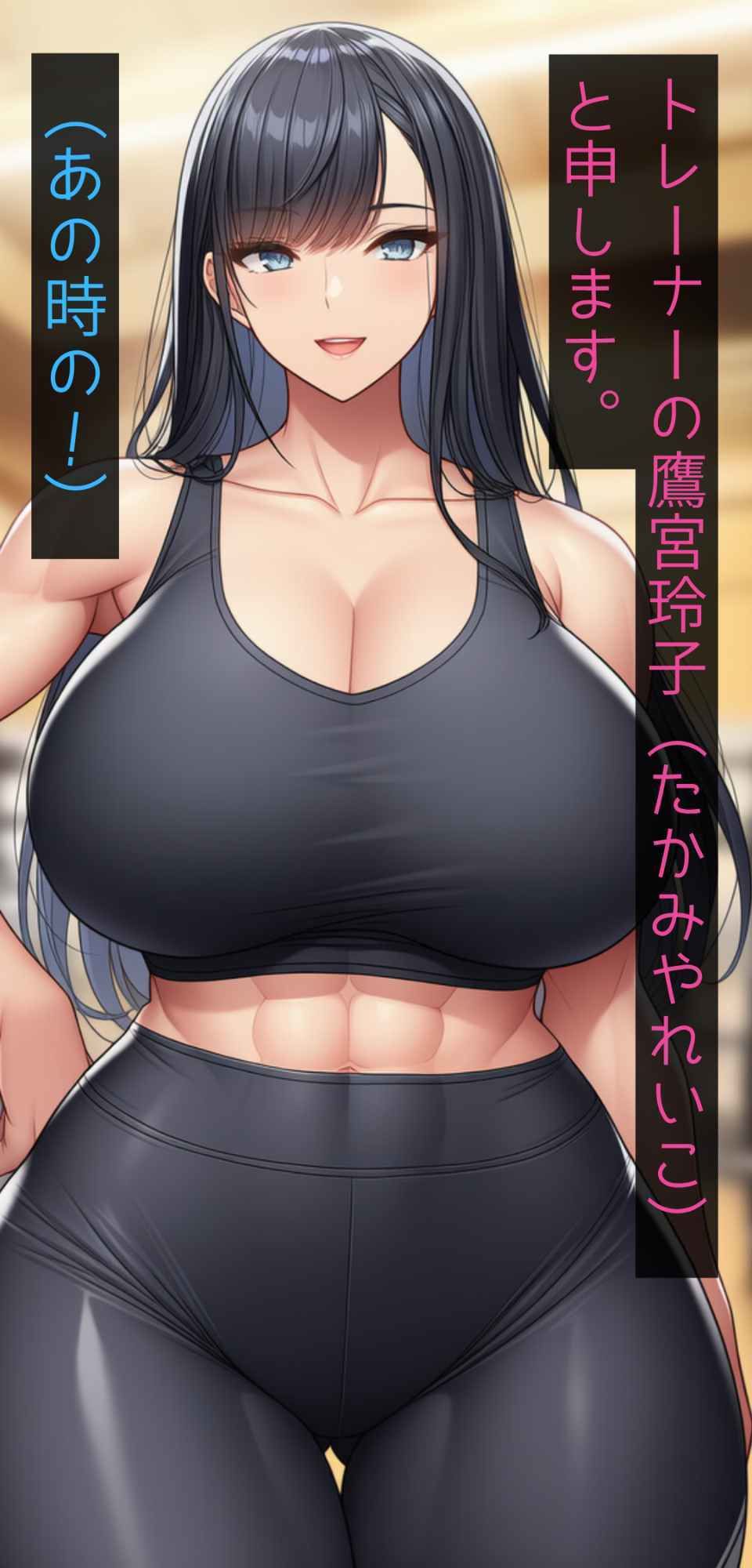 激甘爆乳ドSインストラクターのペニバンW調教で快楽漬けにされメス堕ちした僕と男の娘 サンプル3ページ目