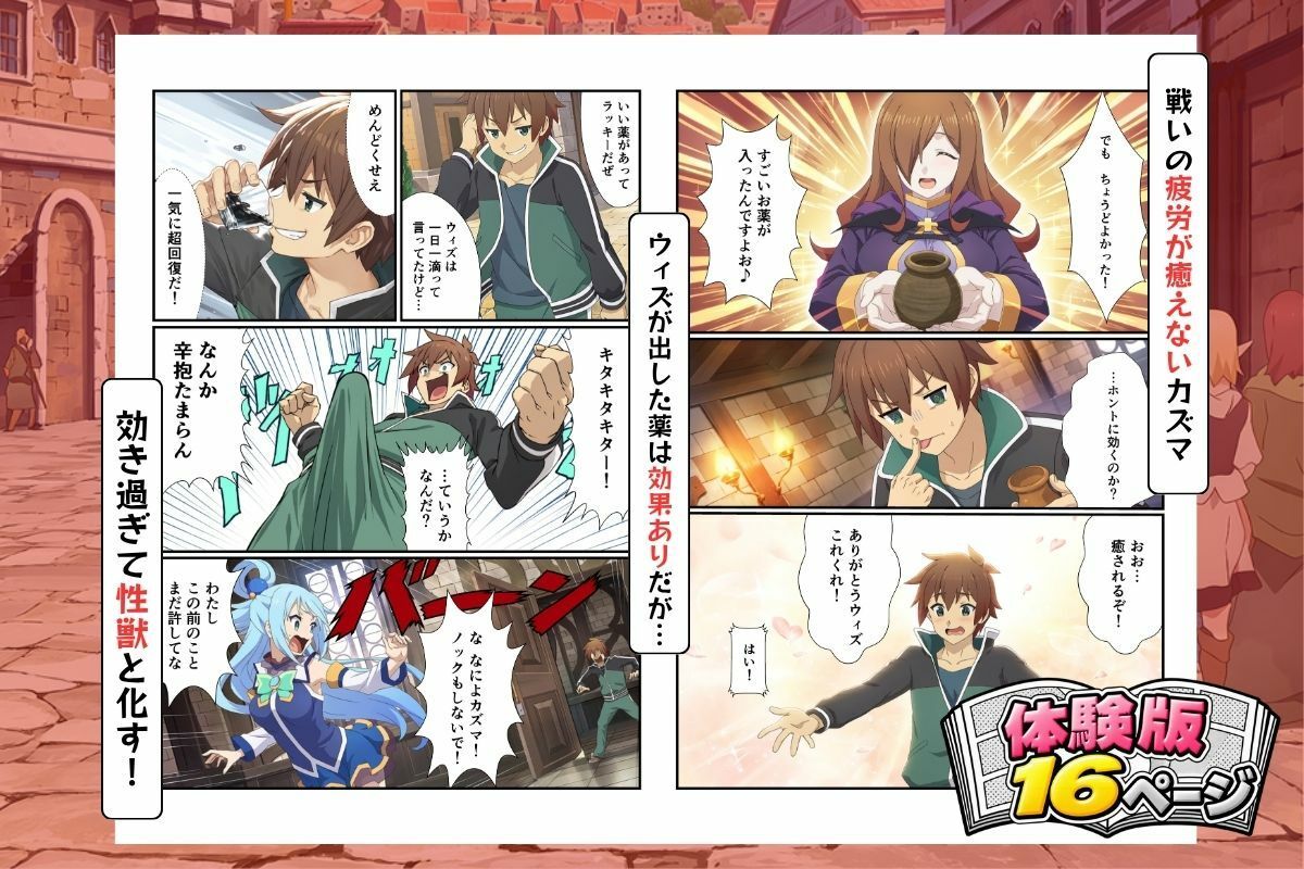 このすばヒロインが魔法の催淫薬でビッチ化！アヘ顔イキしてオホ声絶頂！ サンプル1ページ目