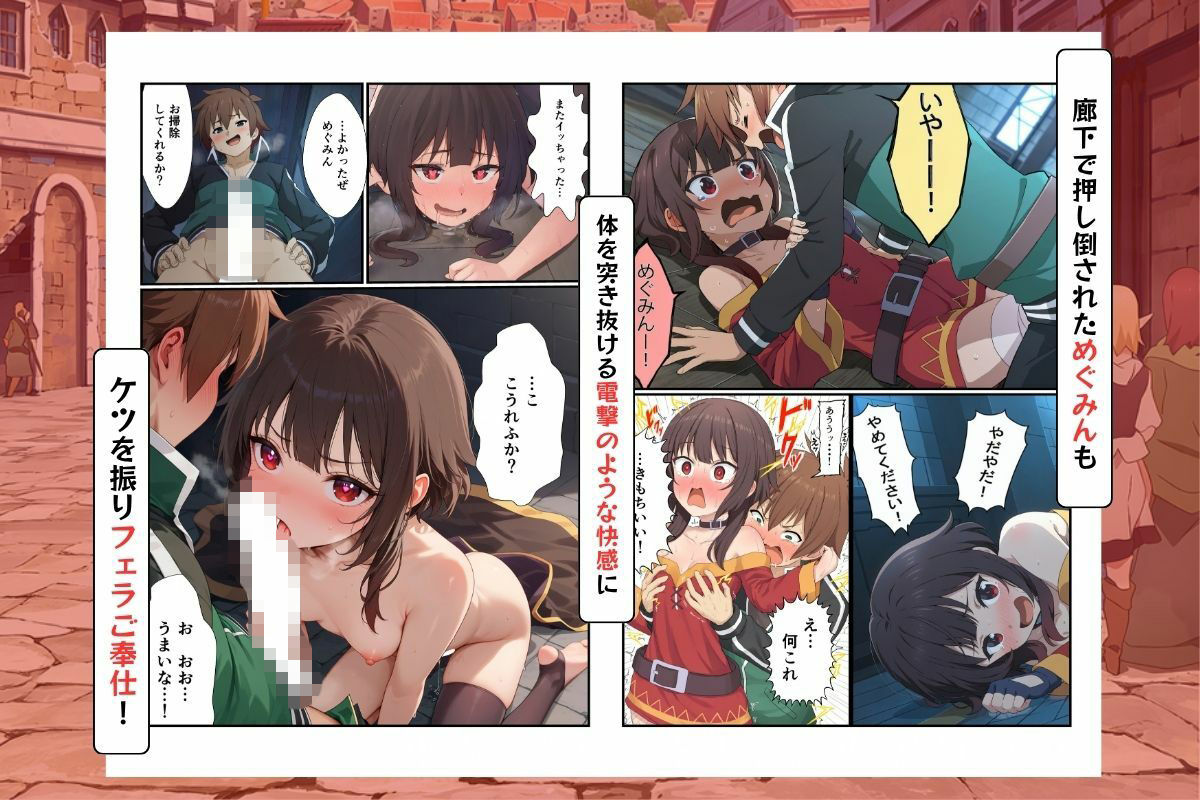 このすばヒロインが魔法の催淫薬でビッチ化！アヘ顔イキしてオホ声絶頂！ サンプル3ページ目