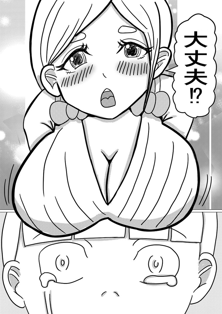 性道徳反転教育〜私はあなたの道具よ〜 サンプル1ページ目