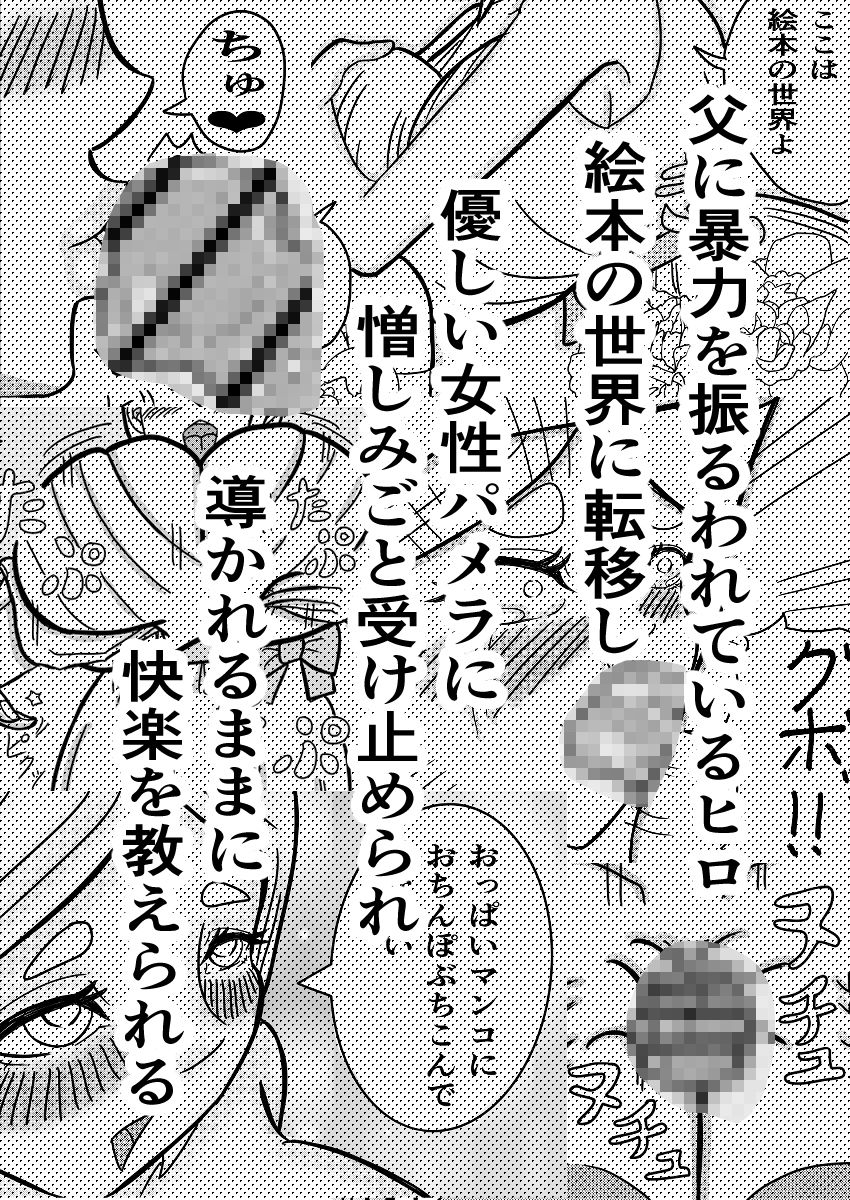 性道徳反転教育〜私はあなたの道具よ〜 サンプル5ページ目