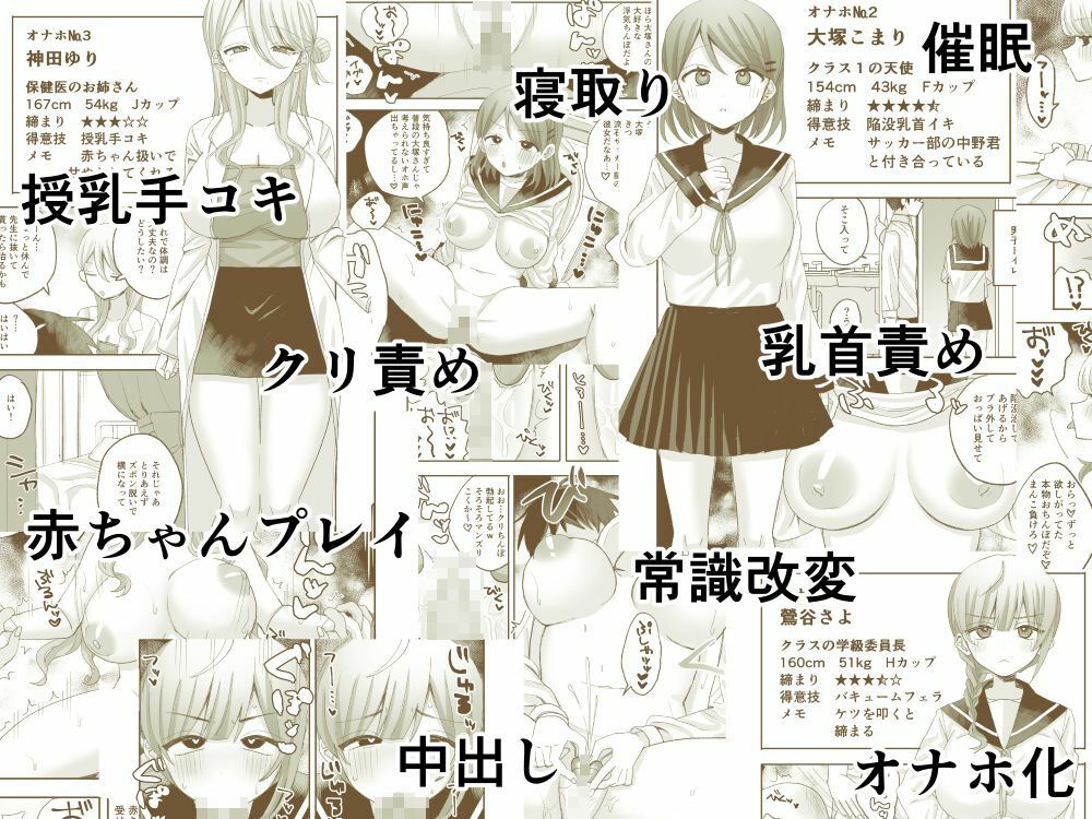 催●オナホ図鑑 サンプル1ページ目