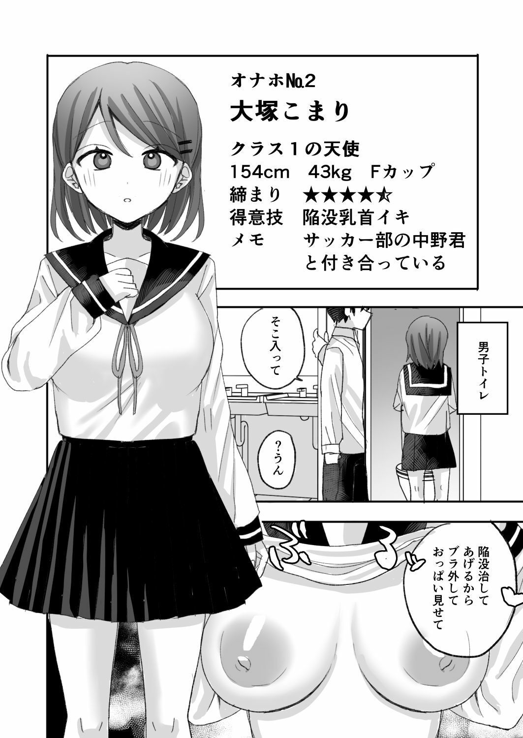 催●オナホ図鑑 サンプル4ページ目