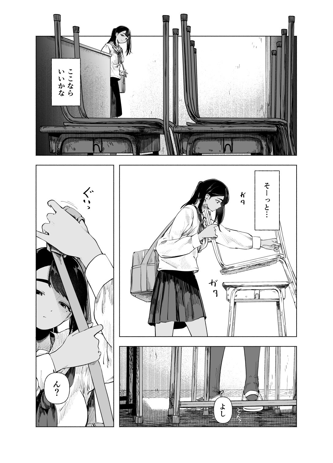 夏の染まりかた11 サンプル3ページ目