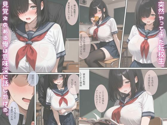 ハメ撮り流出転校生の弱み握ってヤリ放題した話 ゆき サンプル2ページ目