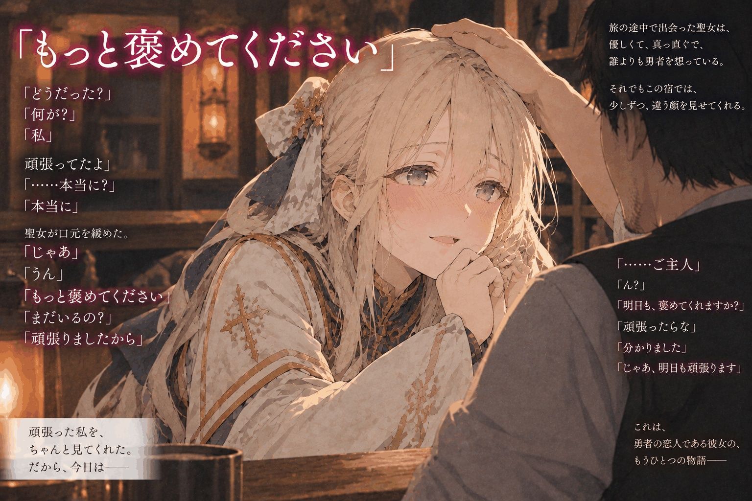 魔法も剣も与えられず無能力者として転生した俺が、幸せなモブ生活のスパイスに主人公パーティを寝取ってみた サンプル3ページ目
