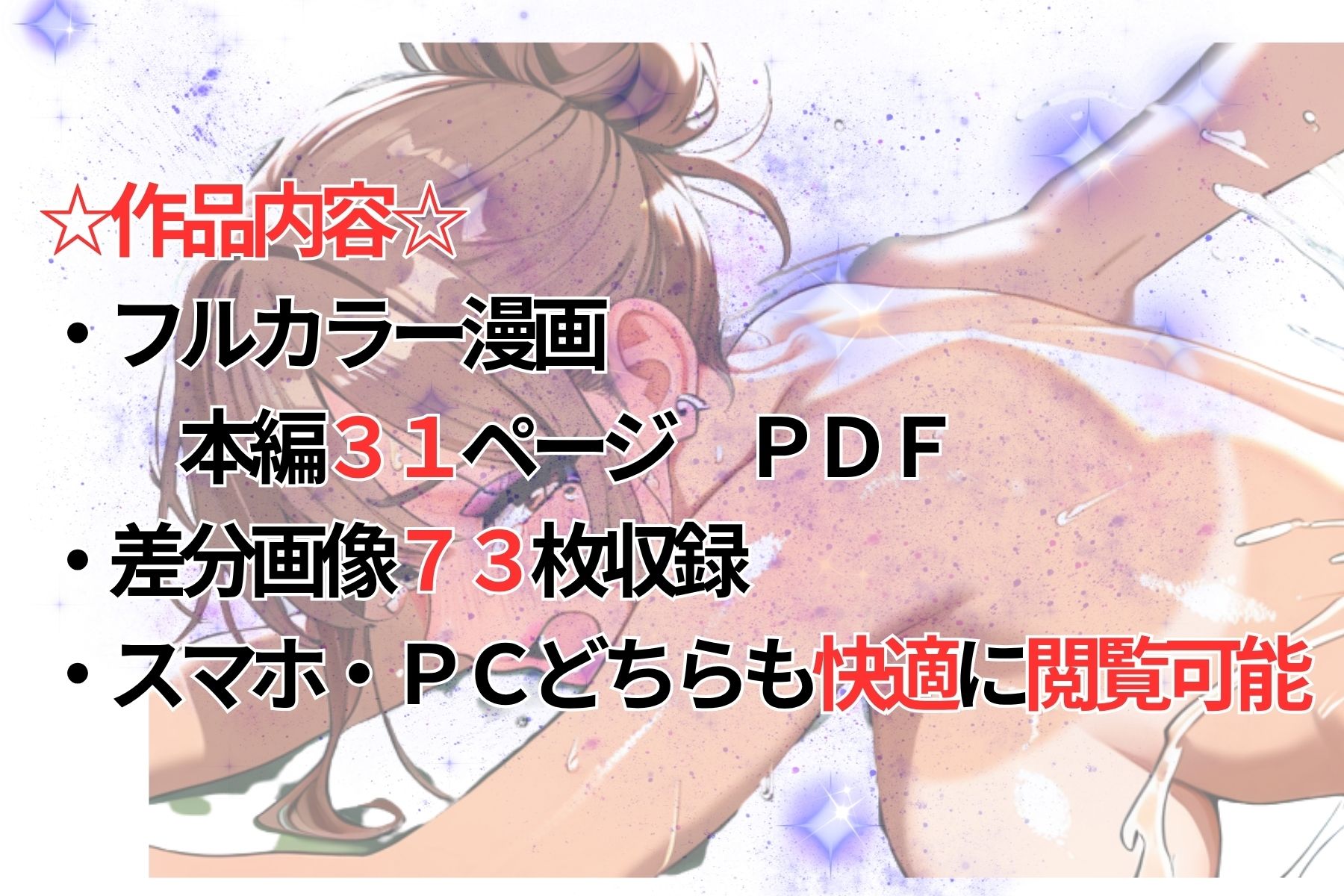 脳内操作アプリで真面目委員長を強●メスギャルペット化する件 サンプル8ページ目
