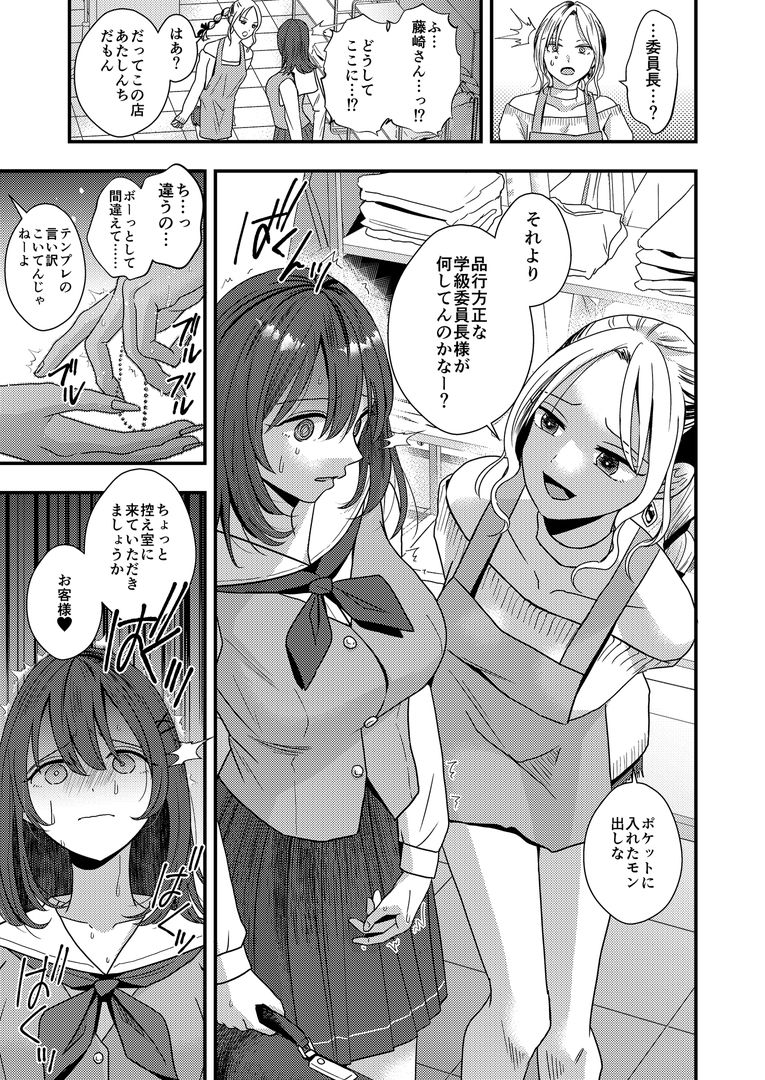 女同士の羞恥いじめ 総集編 サンプル3ページ目