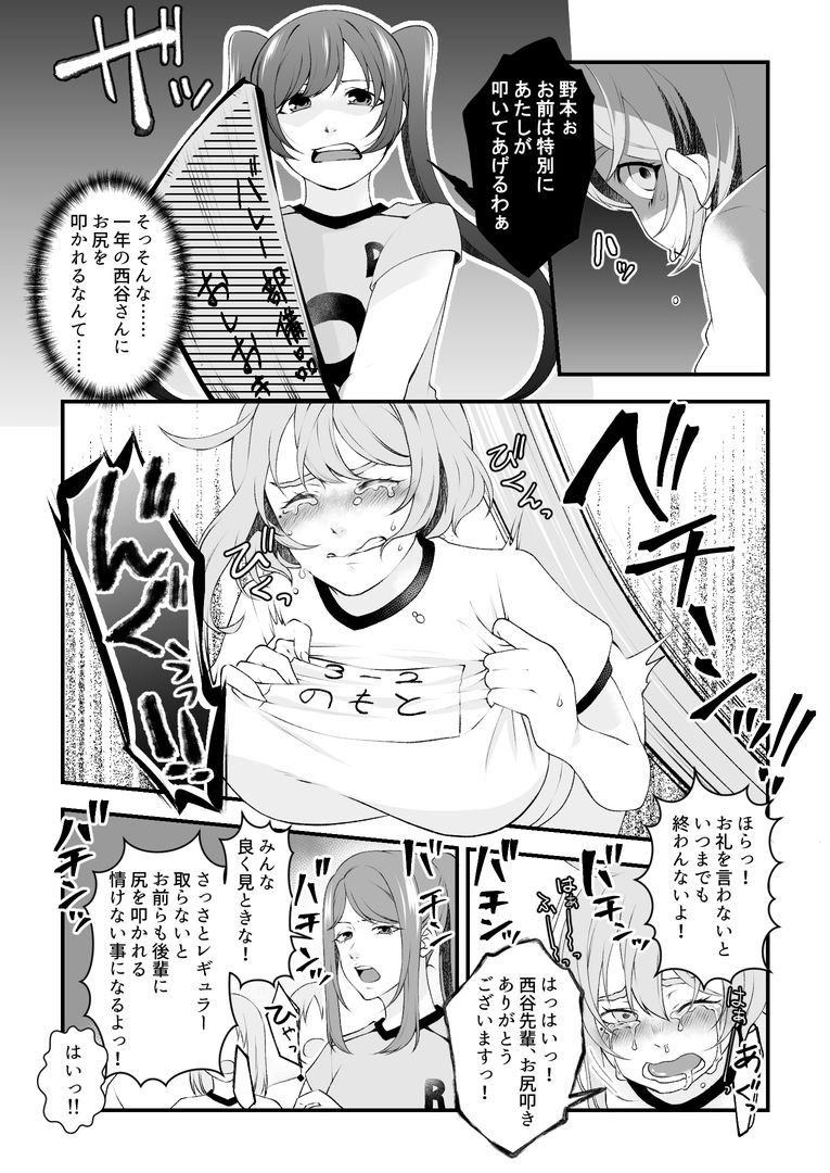 女同士の羞恥いじめ 総集編 サンプル6ページ目