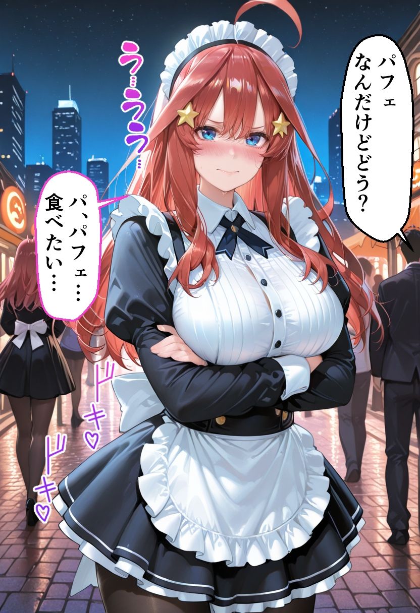 ヒロインとコスプレエッチ 〜五等分の花嫁  中◯五月編〜 サンプル2ページ目