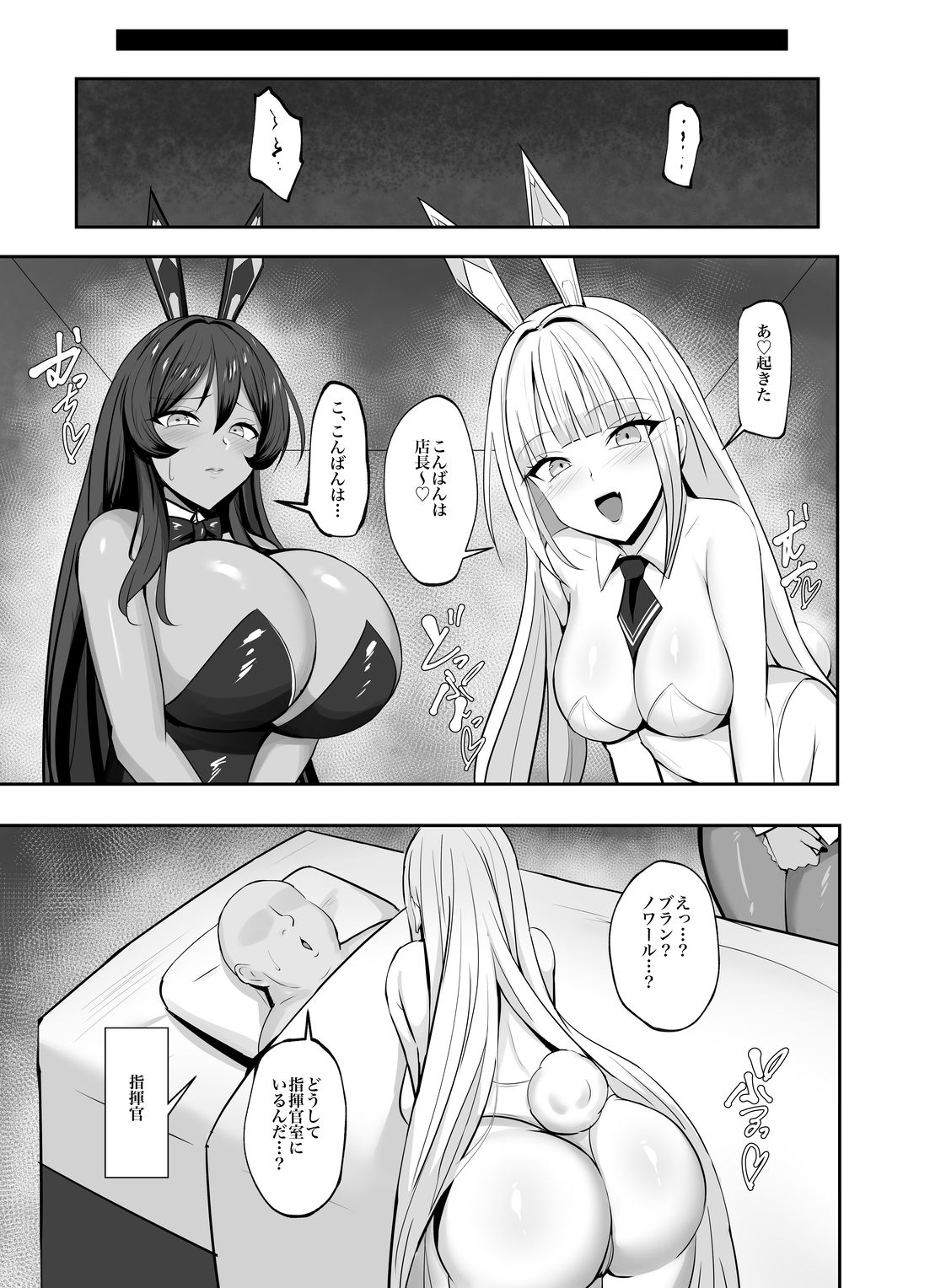 濃密幸運チャージ検証 サンプル1ページ目
